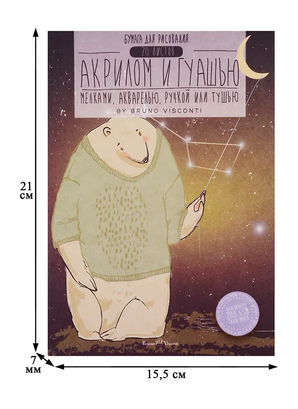 Папка для рисования акрилом и гуашью А5 20л 200г/м2, карт.папка, ассорти 254065 — 2
