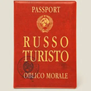 Обложка на паспорт Руссо Туристо (Се-00013) 2286475 — 1