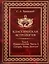 Классическая астрология. Том 6 Планетология. Часть 3 Сатурн, Уран, Нептун. — 2698436 — 1