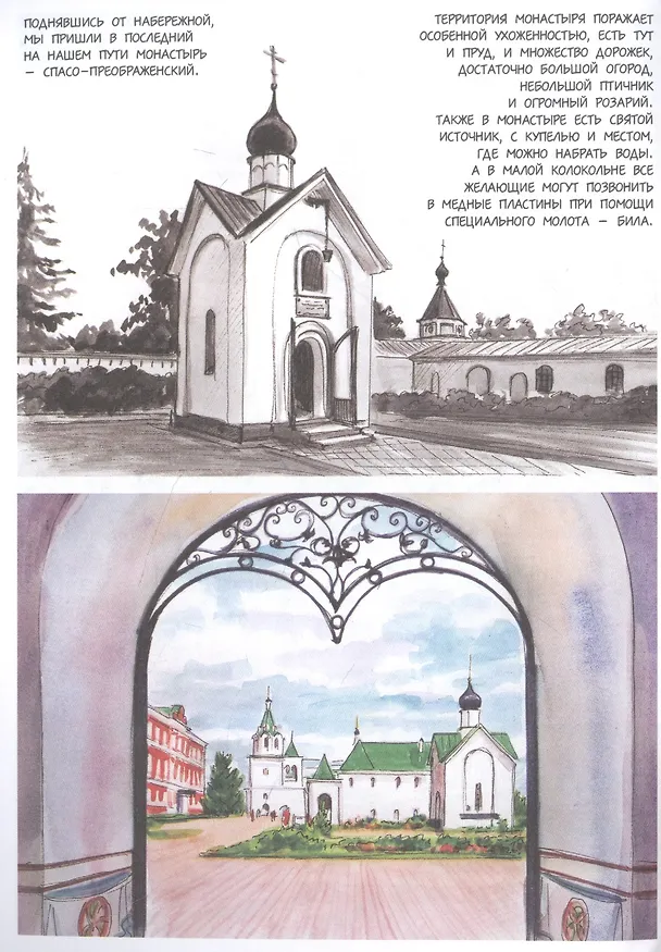 Книга Муром былинный (Варвара Леднева) — 2