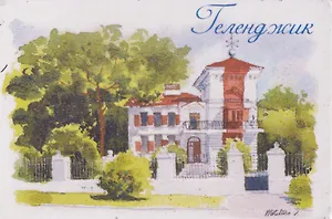 Магнит картон Створный маяк (Геленджик) (МК/113/001)