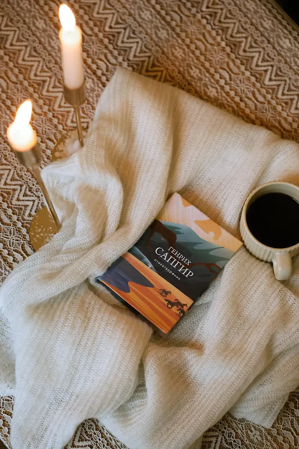 Книга Стихотворения (Генрих Сапгир) — 10