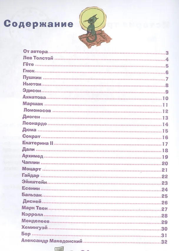 Книга Две трети правды (Сергей Федин) — 2