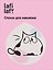 Спонж для макияжа Kawaii Котик (12-03122026-27) (Lafilaf) — 3160562 — 1