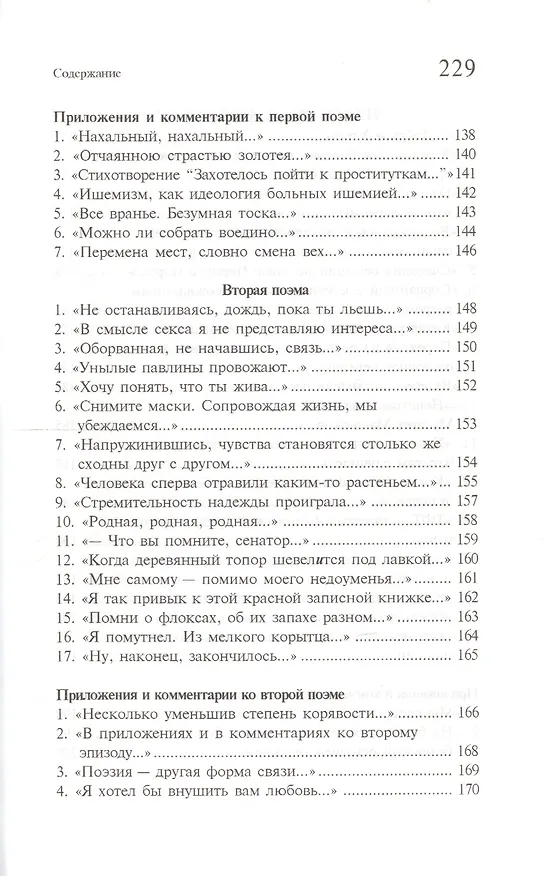 Книга В сторону Африки Стихотворения и поэмы (Сабуров) (Евгений Сабуров) — 6