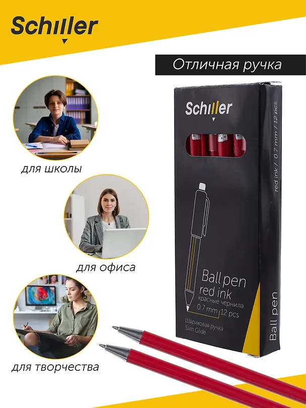Набор шариковых ручек красных 0,7 мм, Slim Glide, Schiller, 12 штук 3078446 — 5
