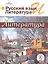 Русский язык и литература. Литература. 11 класс. Базовый уровень. Учебник для общеобразовательных организаций. В пяти частях. Часть 4. Учебник для детей с нарушением зрения — 2586956 — 1