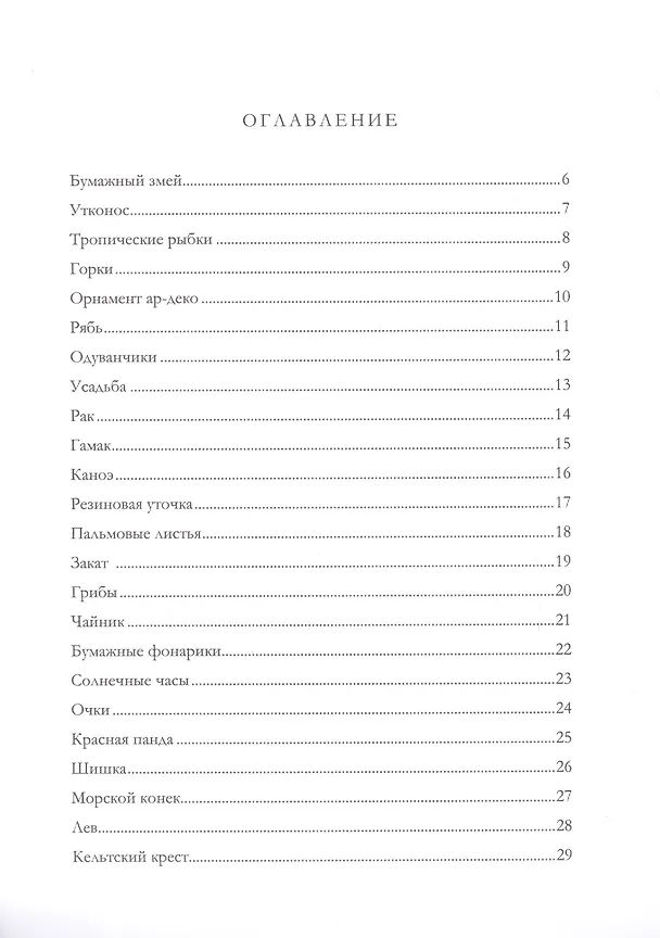 Книга Рисуем от точки к точке. Блокнот медитации () — 2