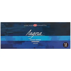 Акриловые краски «Ладога», 12 цветов