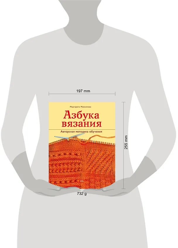 Книга Любимой рукодельнице от чистого сердца (компл. 2кн.) (ПИ) (футляр) () — 4