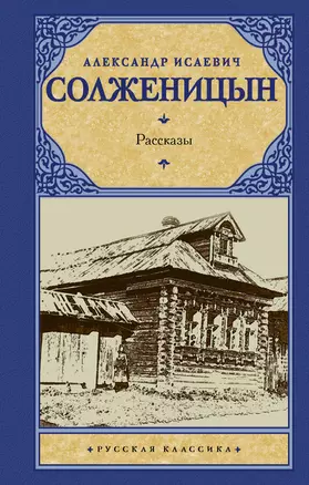 Рассказы — 2455630 — 1