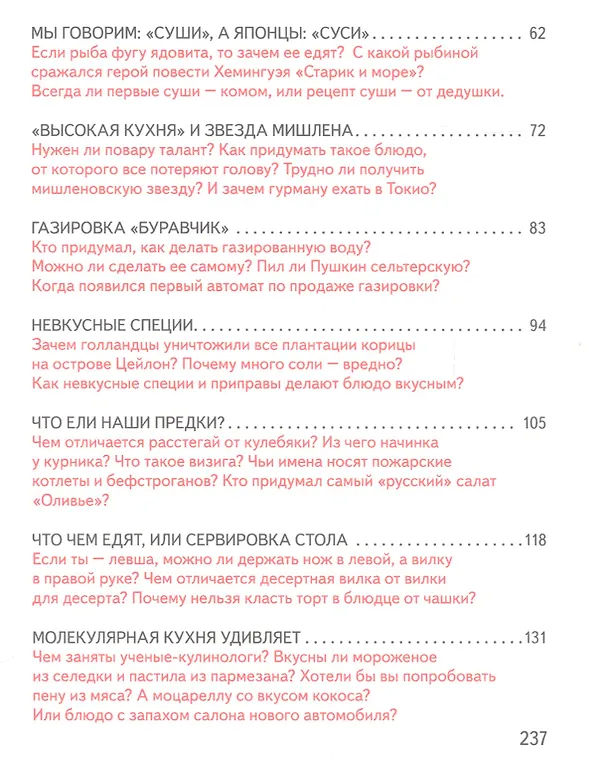 Книга Буравчик готовит обед. Кулинарные истории. Как принять гостей и вкусно накормить их? (Владимир Богомолов, Владимир Богомолов) — 3