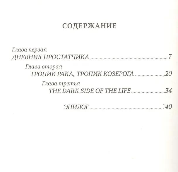 Книга Операция &laquo,Шмерц&raquo, (Михаил Галкин) — 2