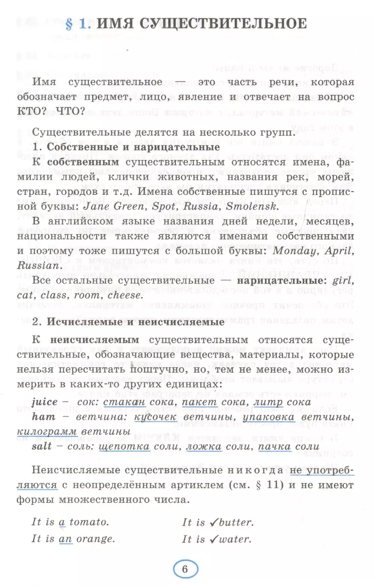 Грамматика английского языка. 4 класс. Книга для родителей. К учебнику Н.И.  Быковой и др. 