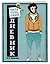 Читательский дневник для средних классов. Классика - это модно! (Пушкин) (Красная площадь) — 2797579 — 3