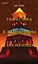 Убийства в Башне пяти элементов (#3) — 3135386 — 1