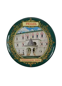 ГС магнит Рязань Архиепископские палаты 6 см 653397