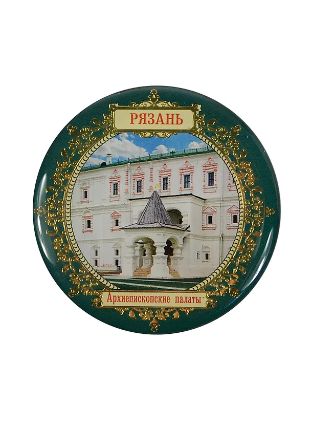 ГС магнит Рязань Архиепископские палаты 6 см 653397 2356079 — 1