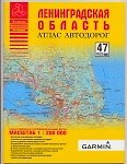 Книга Ленинградская область. Атлас автодорог: Масштаб: 1:200 000 (А.П. Притворов) — 1