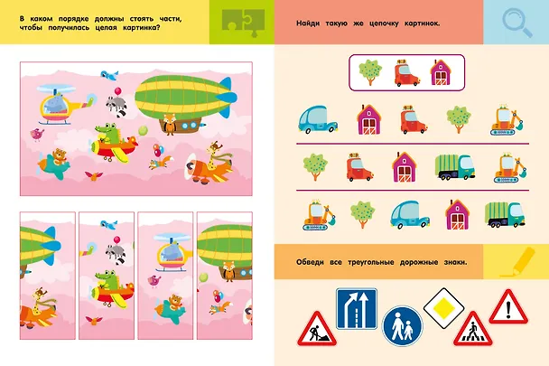 Книга Машины и техника. Для детей 3-5 лет () — 11
