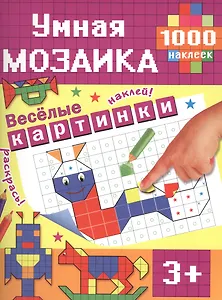 Веселые картинки для малышей