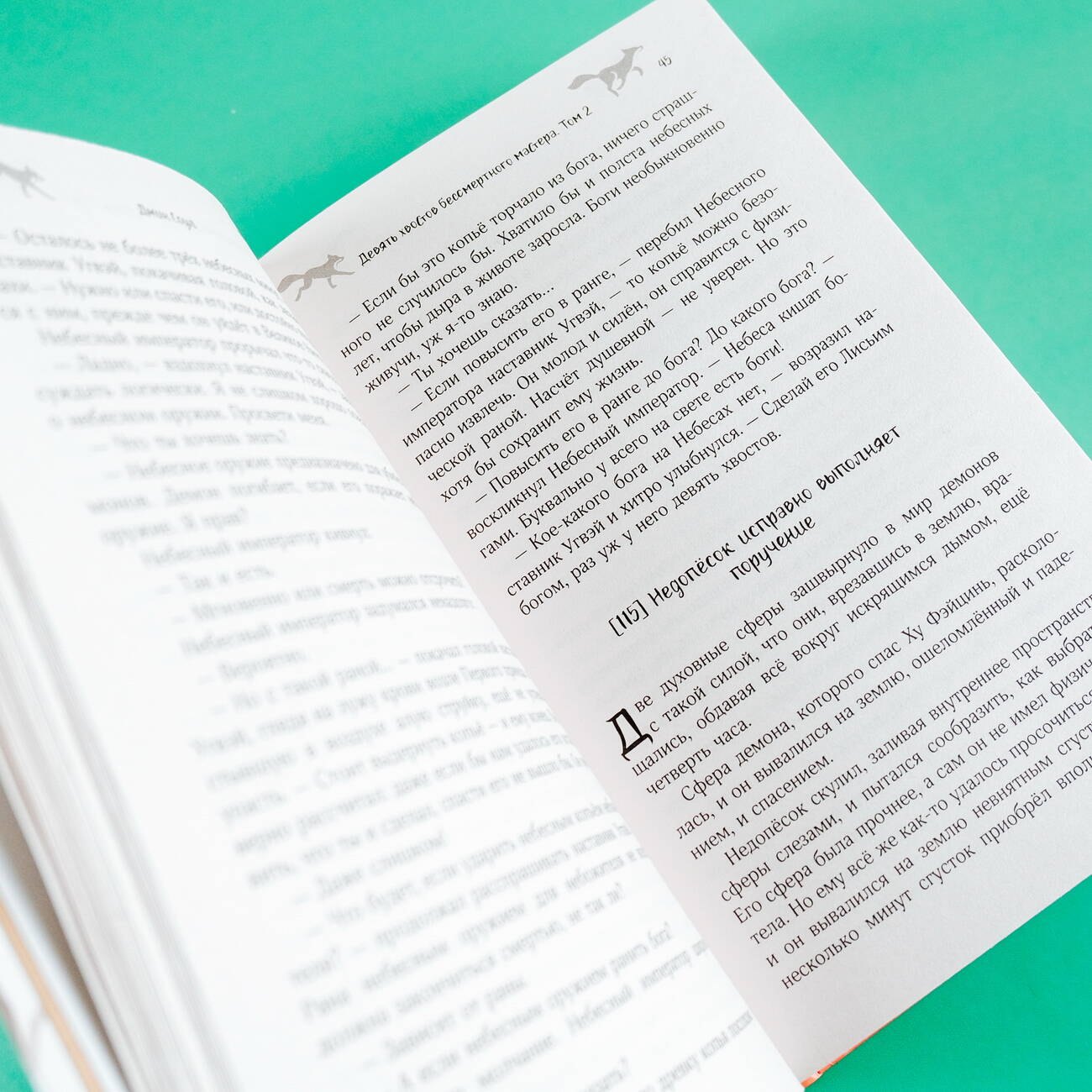 Изображение бумажной книги