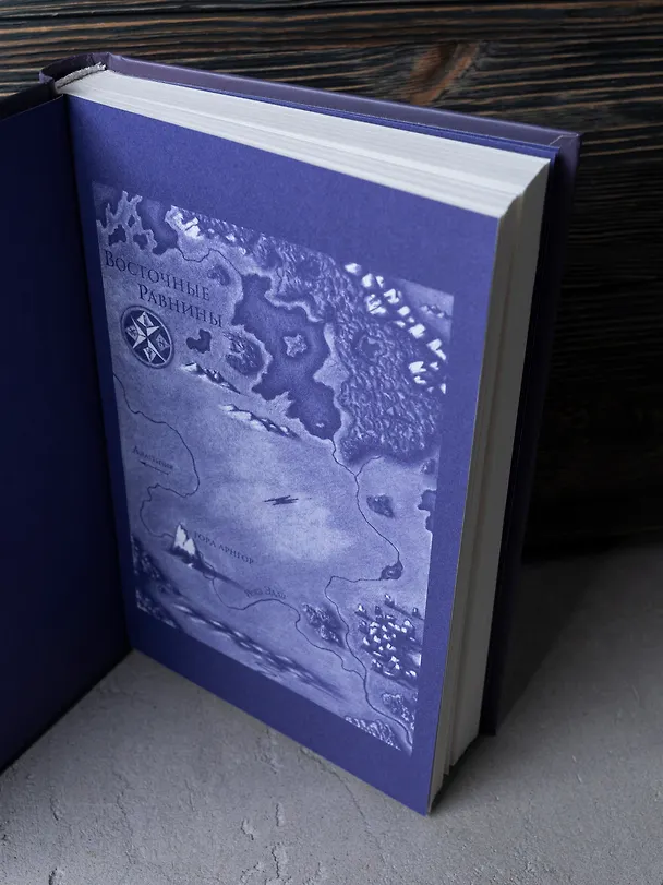 Книга Эрагон. Вилка, ведьма и дракон (Кристофер Паолини) — 7
