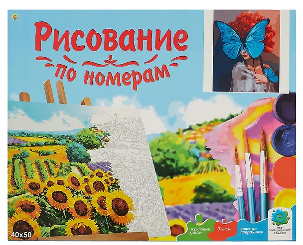 Холст с красками по номерам "Девушка с бабочкой", 40 х 50 см 3006548 — 2