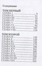 Книга Дубровский (Александр Пушкин) — 2