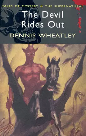 The Devil Rides Out / (мягк) (Tales of mystery & The supernatural). Wheatley D. (Юпитер) — 2241283 — 1