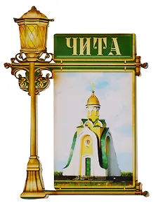 ГС Магнит фонарь Чита (2187900)