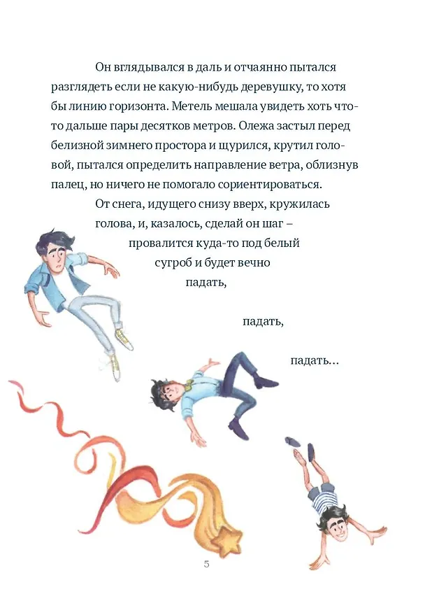 Дух моей общаги. Осколки 3045007 — 6