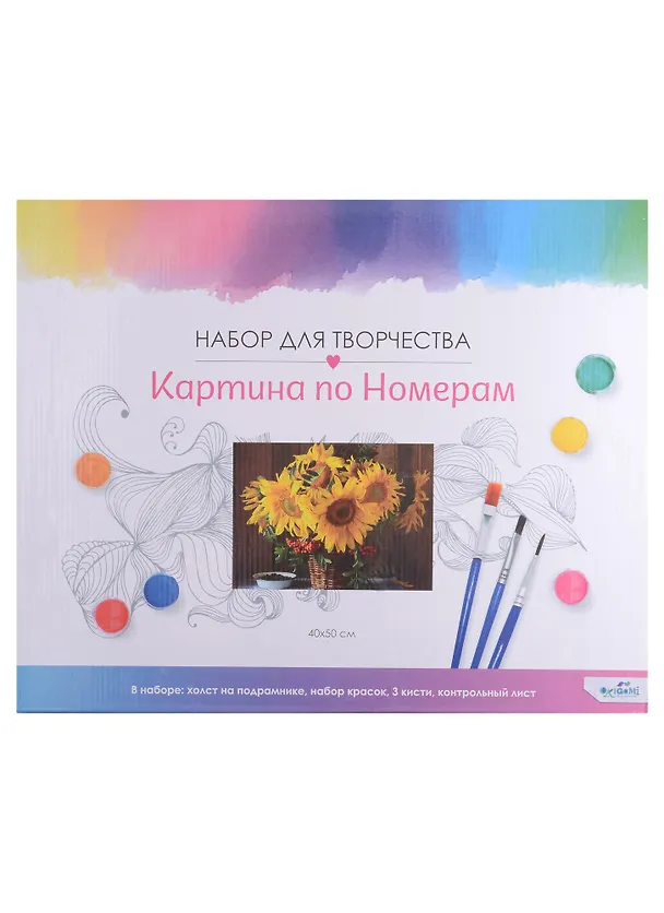 Картина для раскрашивания по номерам. Подсолнухи. 40x50 см 2926535 — 2