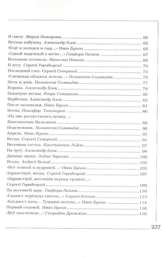 Книга Времена года. Сезонные композиции из полимерной глины. 10 мастер-классов (Татьяна Годунова) — 4