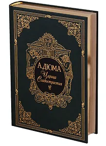 Царица сладострастия