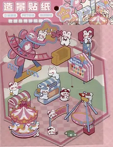 Набор наклеек с полем для создания миниатюрных сцен, размер 150х125 мм