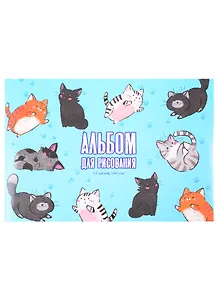 Альбом для рисования Феникс+, "Озорные котики", А4, 12 листов, на скрепке
