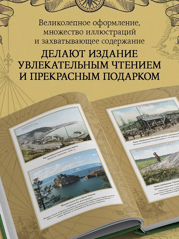 Книга От Кяхты до Кульджи: Путешествие в Центральную Азию и Китай. Мои путешествия по Сибири (Владимир Обручев) — 8