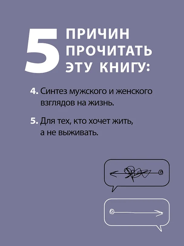 Книга Журбаза. Практические ответы на сложные вопросы про сбережения, безопасность и жизнь после 50. Том 3 (Александр Журба, Елена Курочкина-Журба) — 6