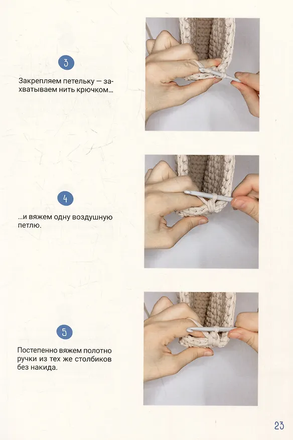Книга Вяжем трендовые летние изделия крючком и спицами (Дарина luna made) — 10