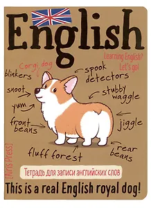 Тетрадь для записи английских слов Айрис, "Королевский корги", А5, 32 листа