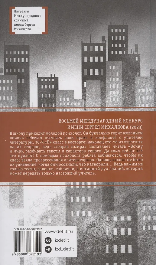 Книга Луна в проводах (Ольга Артемова, Наталья Артемова) — 2