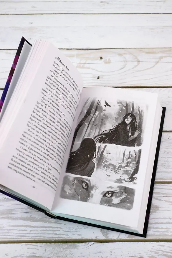 Книга Алая зима (Аннетт Мари) — 8