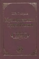 Книга Муниципальное право России: Учебник для вузов (Игорь Выдрин)