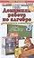 Домашняя работа по алгебре за 8 класс к задачнику А.Мордюковича и др. "Алгебра. 8 класс. В 2 ч. Ч.2. Задачник для учащихся общеобразовательных учрежд. — 2391932 — 3