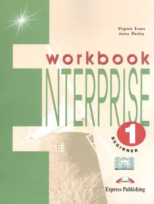 Enterprise-1. Workbook — 2529522 — 1