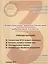 Комплексные диагностические работы для 3 класса. Рабочая тетрадь — 2655802 — 1