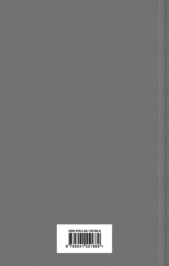 Книга Хребты безумия (Говард Филлипс Лавкрафт) — 2