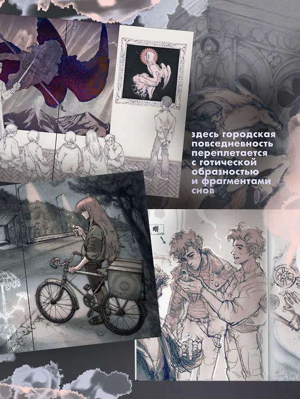 Книга Артбук Икки: все еще здесь (Икки) — 4
