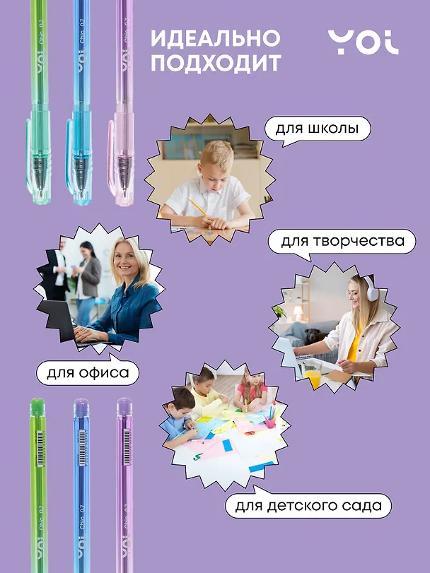 Ручки шариковые синие 12шт "Chic" 0,7мм, ассорти, Yoi 3078478 — 5